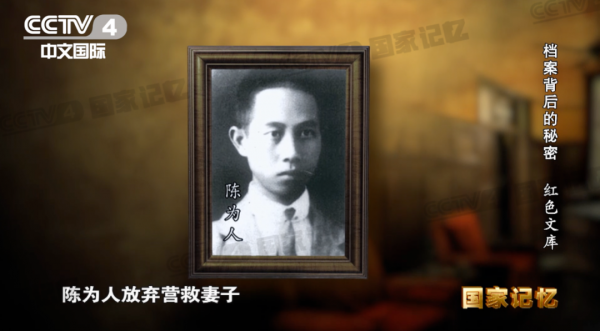 中共第一座中央級秘密檔案庫是如何建成的？| 黨史天天讀