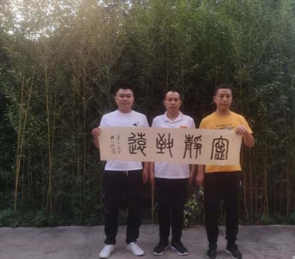 首都國典香竹書院秋季高階文化交流活動在創作基地勝利開幕