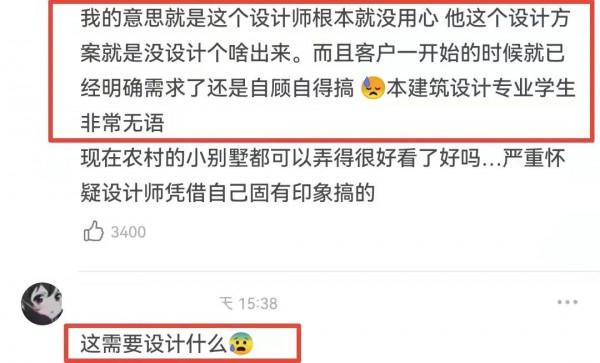 《夢改》翻車上熱搜,花百萬將農村房改成“監牢”,網友痛斥退錢 《夢改》翻車上熱搜,花百萬將農村房改成“監牢”,網友痛斥退錢