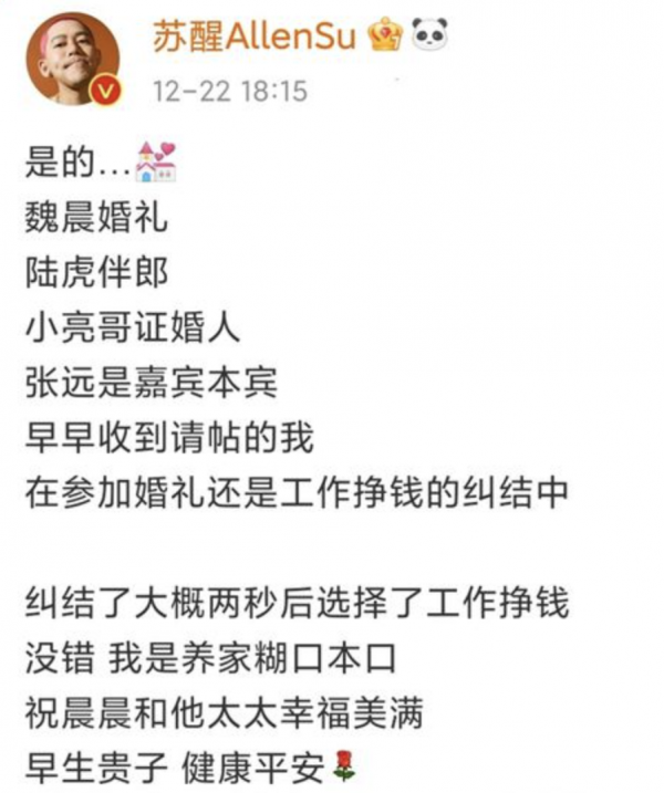 2021年娛樂圈8場唯美婚禮：俊男靚女羨煞旁人，兩對新人奉女成婚