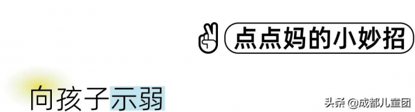 假期結束孩子出現“二次入園焦慮”怎麼辦？這些“戲精”媽媽有辦法