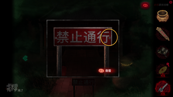 攻略 |《紙嫁衣》PC全流程解謎圖文通關攻略