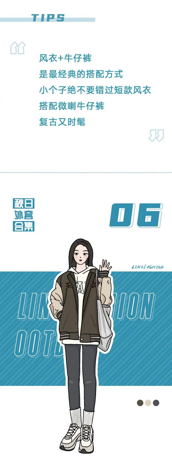 除了風衣，秋天還可以穿什麼外套？