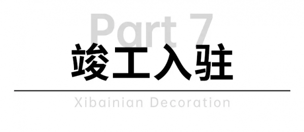 保姆級裝修流程都在這了!看完告別裝修門外漢 保姆級裝修流程都在這了!看完告別裝修門外漢