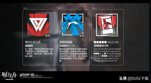 明日方舟世界觀架構 明日方舟新劇情世界觀