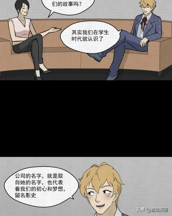 漫畫《萬花鏡》,讓人羨慕的生活 漫畫《萬花鏡》,讓人羨慕的生活