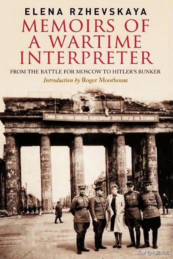 辨認出希特勒屍體的女牙醫，被關了10年