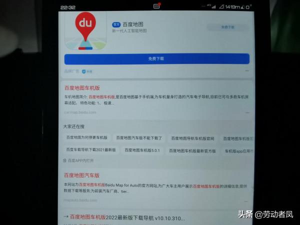 唐DM-i每天一個小技巧，用車沒煩惱——預設語音導航軟體設定