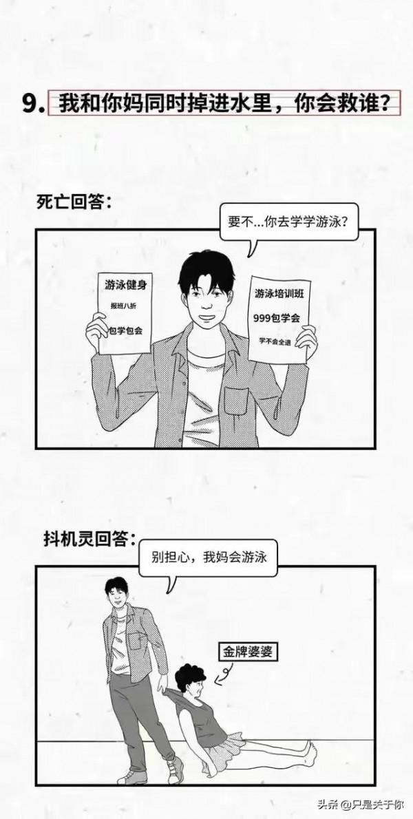 漫畫：女人的十萬個為什麼？