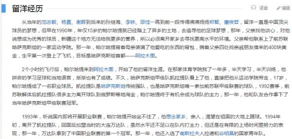 全運會足球U20浙江VS新疆，把握時機VS努力拼博