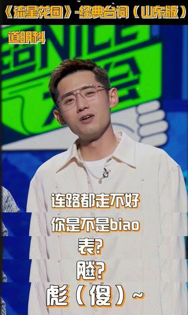 繼東北F4之後山東F4來了,顏值更高更搞笑,其中還有乒乓球高手 繼東北F4之後山東F4來了,顏值更高更搞笑,其中還有乒乓球高手