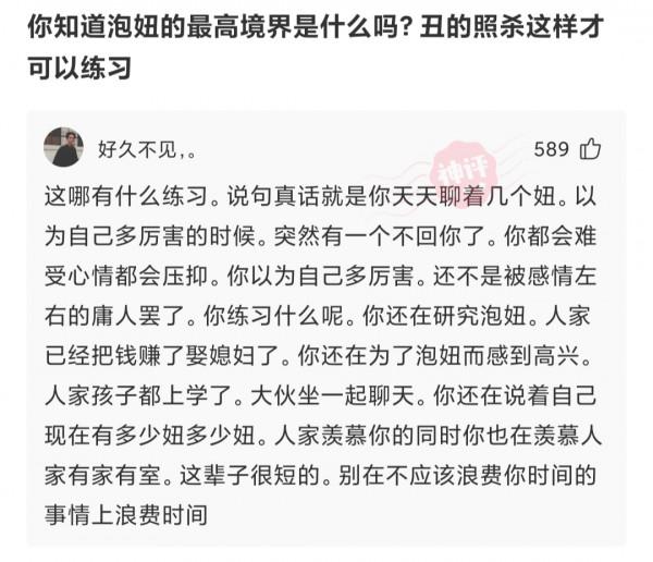 “在氣質這方面，陳偉霆真的比不過我！”神評搞笑了，哈哈哈