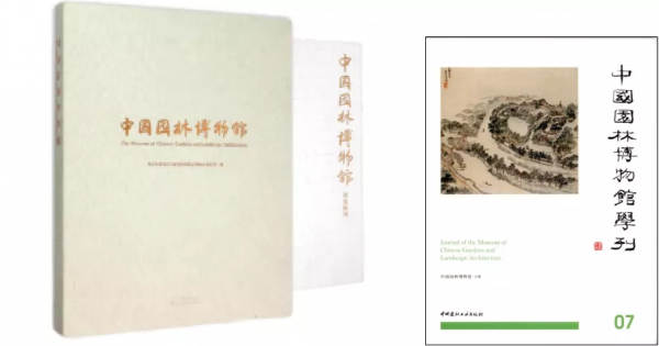 同行八載，中國園林博物館與我們共度春秋