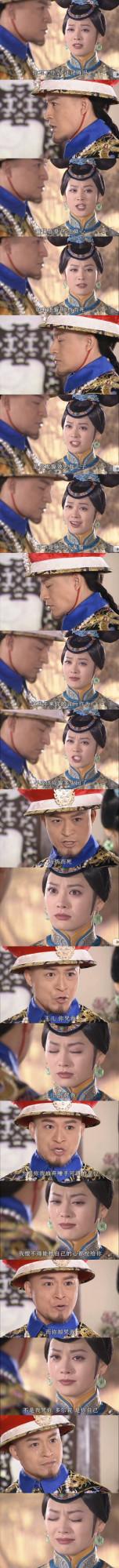 16年過去了，回看《孝莊秘史》臺詞截圖，依然被狠狠虐心
