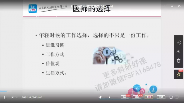 資料 |“基礎研究+臨床研究”的課題設計與基金申報應用等你來拿