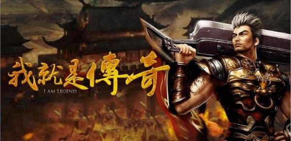 熱血傳奇:你當初玩傳奇是被那一項設定吸引的呢?快來聊一聊 熱血傳奇:你當初玩傳奇是被那一項設定吸引的呢?快來聊一聊