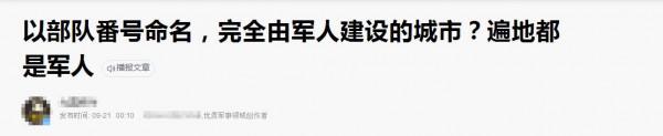 參謀長沒有實權，軍銜和級別分不清，談談自媒體中的那些軍盲