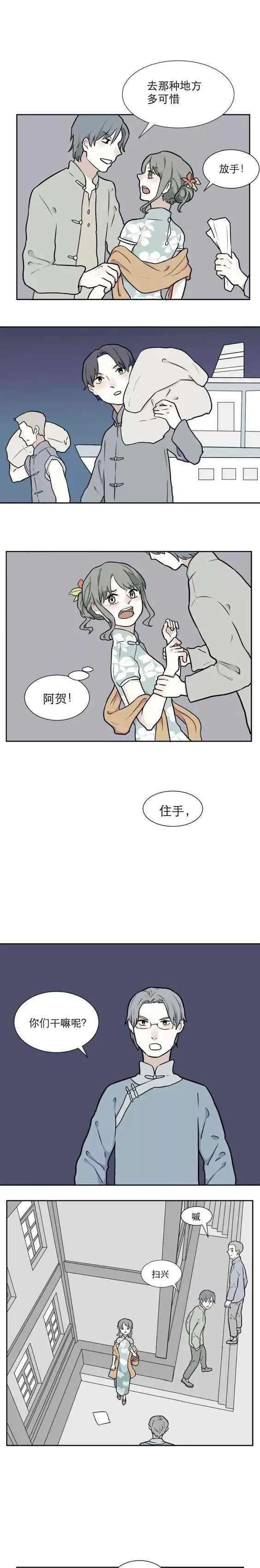 故事漫畫《雨花》似夢非夢