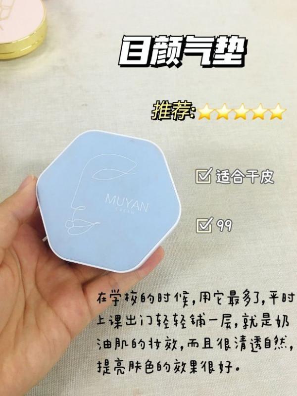 現在便宜的氣墊都這麼牛？用過這麼多氣墊