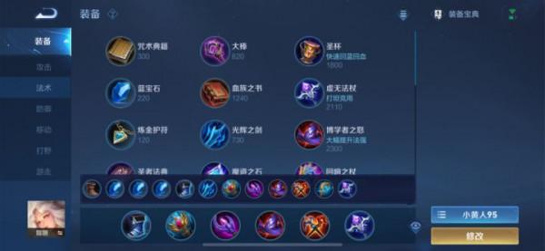 S25賽季全英雄梯度排名、出裝銘文分享（12.5版本）