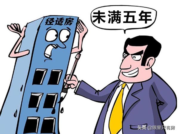 買二手房的注意了！這5個產權問題很麻煩，遇到一個就別買了