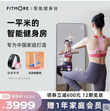 智慧健身鏡怎麼選？實測資料告訴你如何在雙11避雷