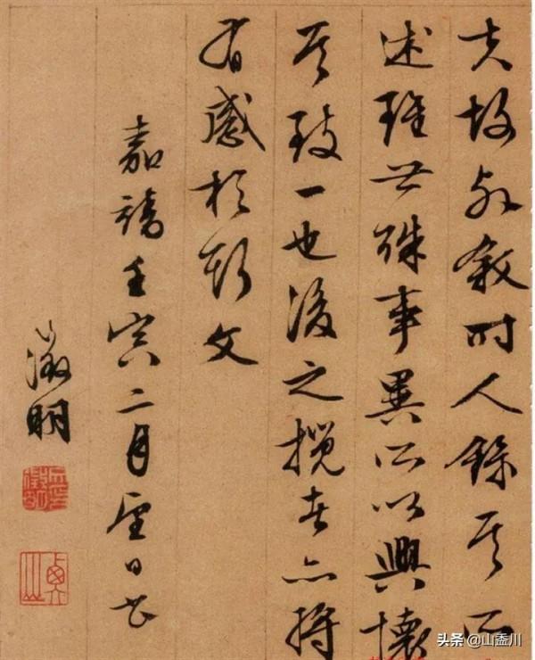 明· 文徵明 詩文書畫無一不精 與祝允明唐寅徐禎卿並稱吳中四才子