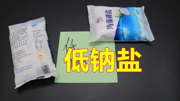 購買食鹽要注意什麼?好多人不在意的,看看漲知識了 購買食鹽要注意什麼?好多人不在意的,看看漲知識了
