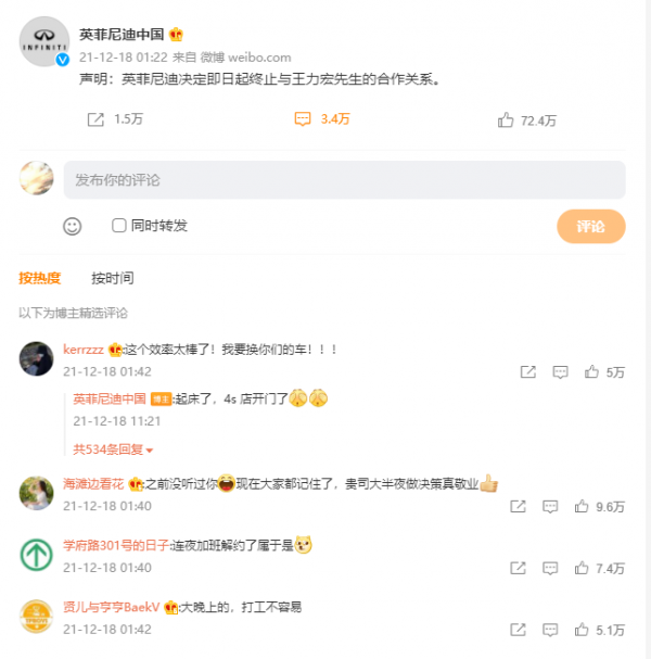 王力宏事件:英菲尼迪給全中國的公關部門上了一課 王力宏事件:英菲尼迪給全中國的公關部門上了一課