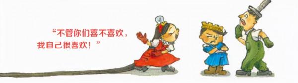 6個故事，教出自信、勇敢、樂觀的女孩！男孩看也同樣有意義