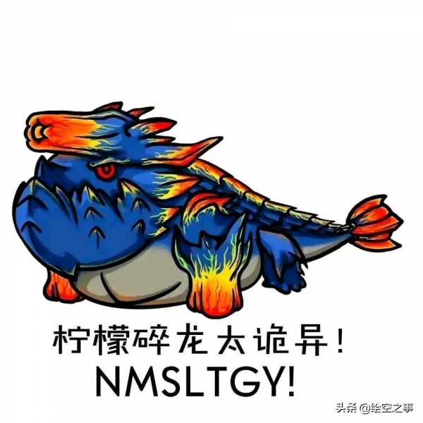 盤點《怪物獵人世界:冰原》那些有趣的別稱梗(2) 盤點《怪物獵人世界:冰原》那些有趣的別稱梗(2)