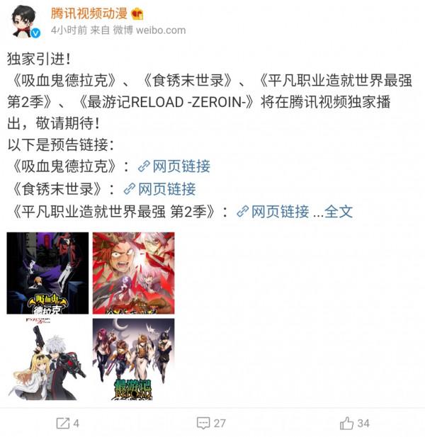 企鵝影片強勢引入日漫，番劇大戰又要打響了？