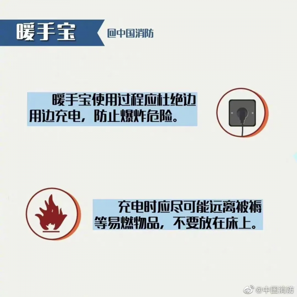 取暖姿勢千千萬，有沒有你愛用的？