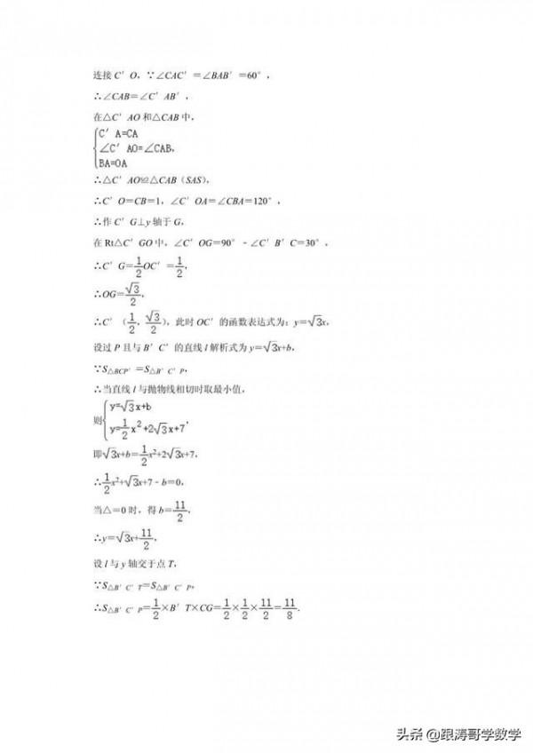2021年中考數學真題分類（代數篇）完整版（試卷+解析）可列印