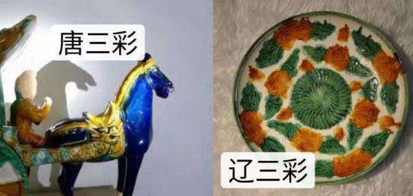 遼三彩和唐三彩有何不同——三彩堆貼雕塑花卉人物塔 | 棟棟娜娜說文物(84) 遼三彩和唐三彩有何不同——三彩堆貼雕塑花卉人物塔 | 棟棟娜娜說文物(84)