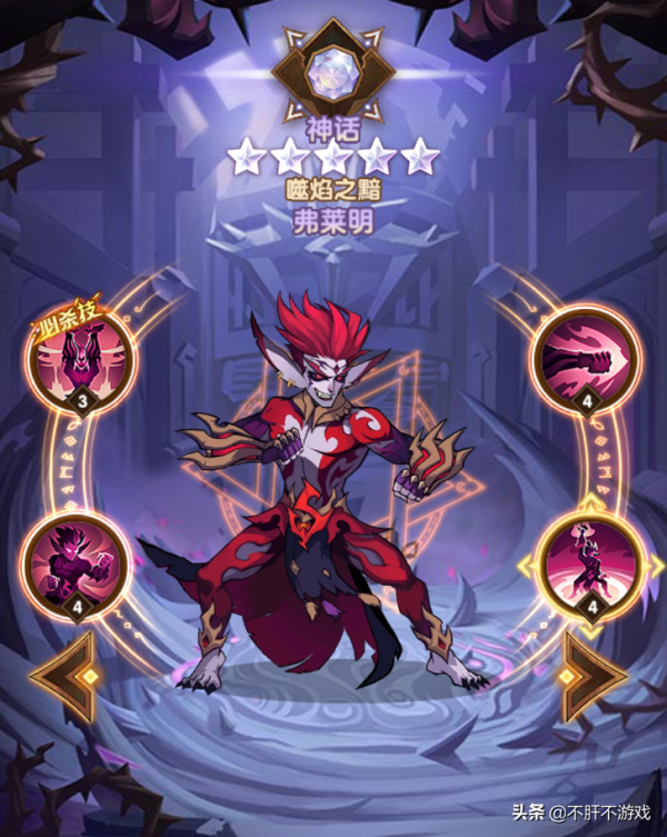 劍與遠征：噬焰之黯弗萊明，確定這不是猗窩座？