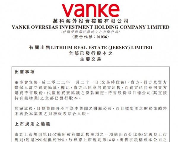 房企“回血”記：萬物皆可賣，國資忙接盤