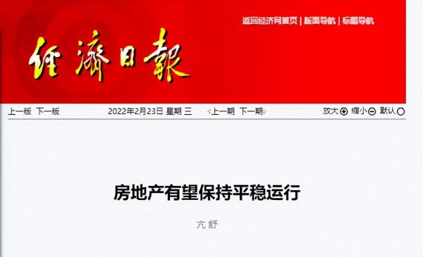 買房人探知樓市風向，經濟日報6天連發6篇樓市分析，給出了答案