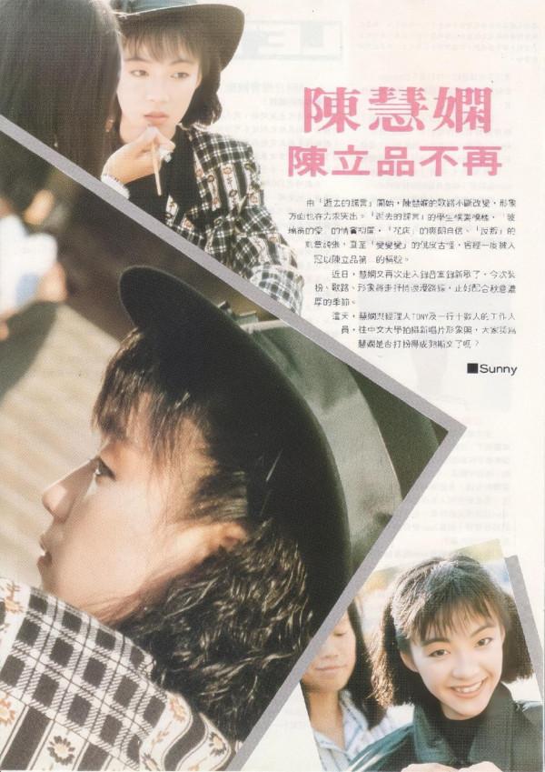 還記得《千千厥歌》的陳慧嫻嗎?為什麼輸給梅豔芳之後難回巔峰? 還記得《千千厥歌》的陳慧嫻嗎?為什麼輸給梅豔芳之後難回巔峰?