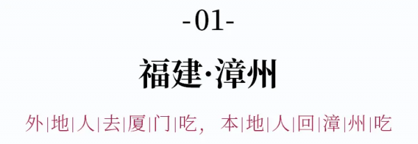 中國最好吃的十大小城，名字都帶“州”