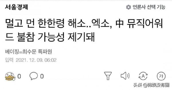 EXO參加TMEA計劃被取消?SM回應“海報被刪、出演名單除名”爭議 EXO參加TMEA計劃被取消?SM回應“海報被刪、出演名單除名”爭議