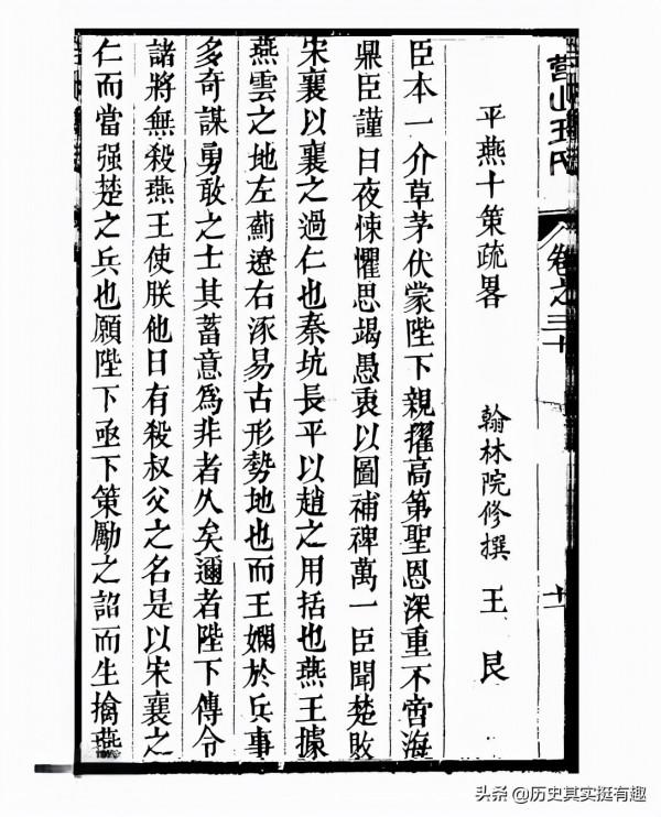 陳循:五朝元老、大明常青樹、鐵骨忠良,這位內閣首輔有多牛? 陳循:五朝元老、大明常青樹、鐵骨忠良,這位內閣首輔有多牛?