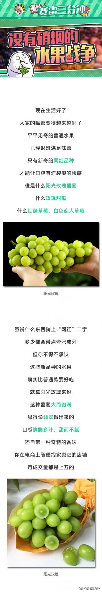 日本悄然發動水果戰爭!關乎我們每個人的水果自由 日本悄然發動水果戰爭!關乎我們每個人的水果自由