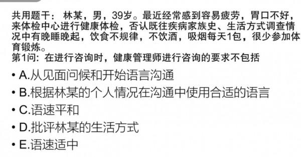 健康管理覆盤衝刺一