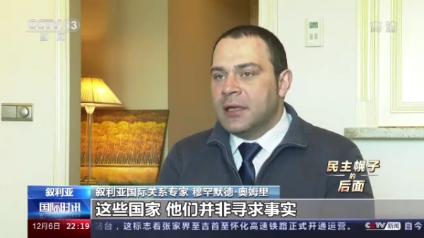 民主幌子的後面:美國“戰爭成癮”藉口五花八門 民主幌子的後面:美國“戰爭成癮”藉口五花八門