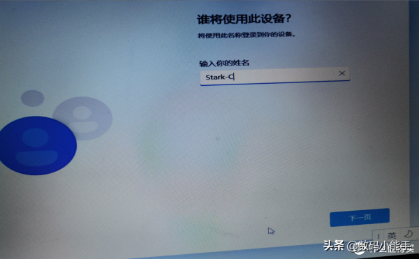 不整虛的！手把手教你用換臉盆的古董電腦安裝Windows 11系統