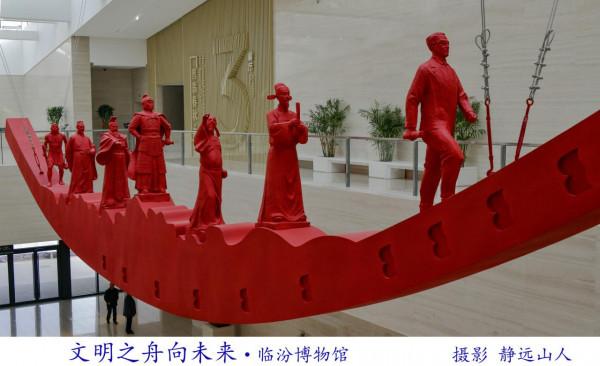 「山人行攝」136·深入認識山西 探尋中華文明痕跡（上）