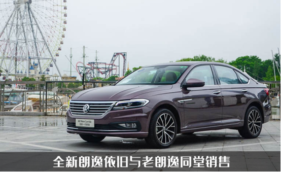 盤點那些新老同堂銷售的車型,其銷量依舊火爆,這是為什麼? 盤點那些新老同堂銷售的車型,其銷量依舊火爆,這是為什麼?