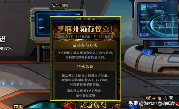 DNF:12.30臨期“5大活動”彙總,絕版徽章刪除,記得提前使用 DNF:12.30臨期“5大活動”彙總,絕版徽章刪除,記得提前使用