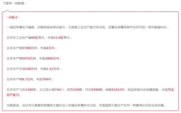 記憶 | 90年前的這段傷痛，不能忘